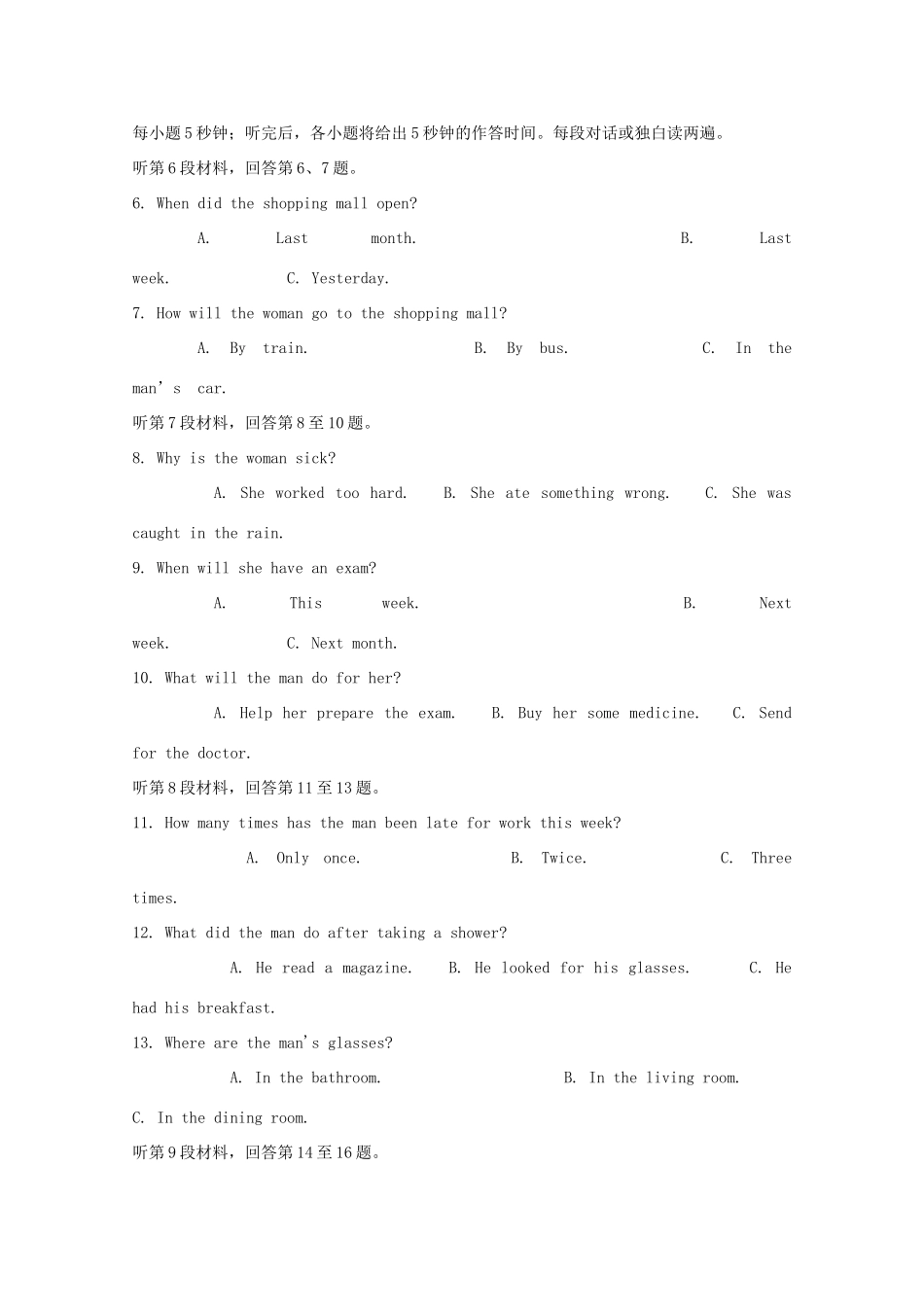 吉林省长春汽车经济开发区高一英语下学期期中试卷_第2页