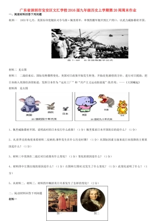 九年级历史上学期第末作业 新人教版试卷