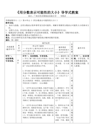 韦艳灵导学案