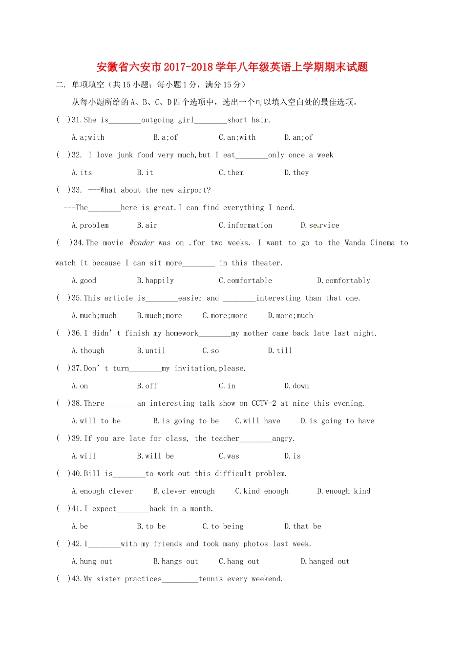 安徽省六安市 八年级英语上学期期末试卷 人教新目标版试卷_第1页