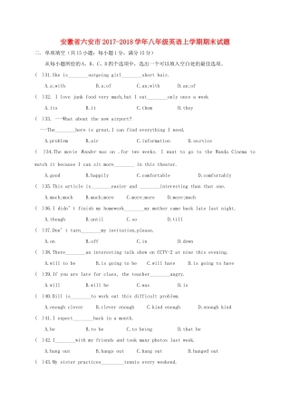 安徽省六安市 八年级英语上学期期末试卷 人教新目标版试卷