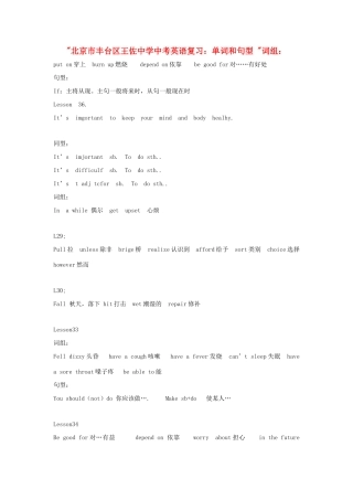 中考英语复习 单词和句型 试卷