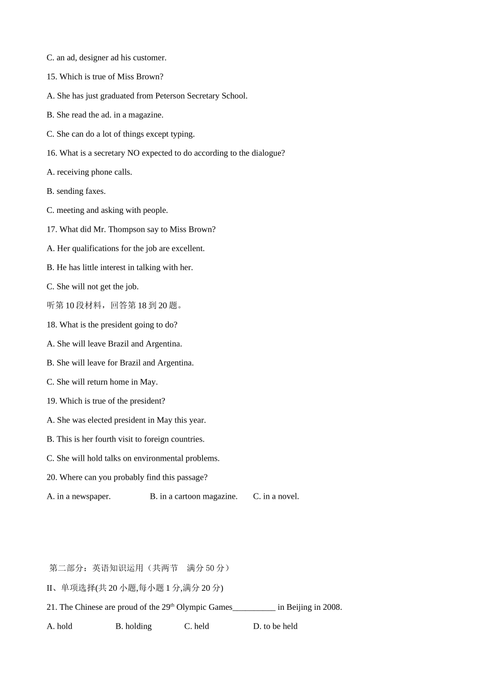 安徽蚌埠二中高三第一次质量检测试卷 高三英语全国各地名市名区名校高质量最新调研、模拟、期中试卷38套 高三英语全国各地名市名区名校高质量最新调研、模拟、期中试卷38套_第3页