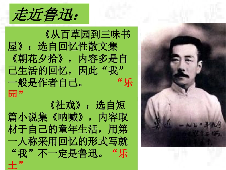 社戏课后作业-(2)_第3页