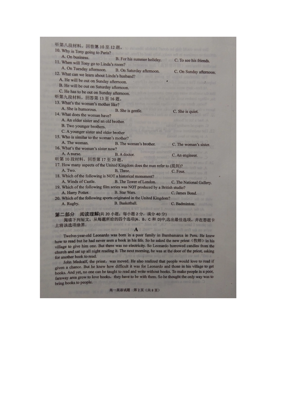 山东省临沭县高一英语上学期期中试卷试卷_第2页