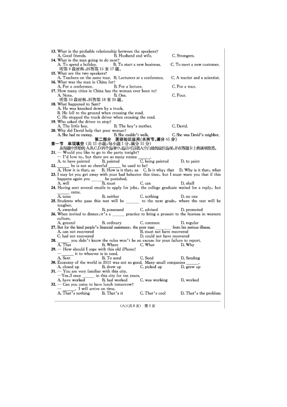 安徽省江南十套高考英语仿真试卷(八)试卷_第2页