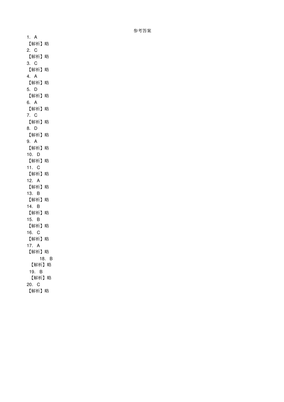 九年级物理机械效率、功率-练习题_第3页