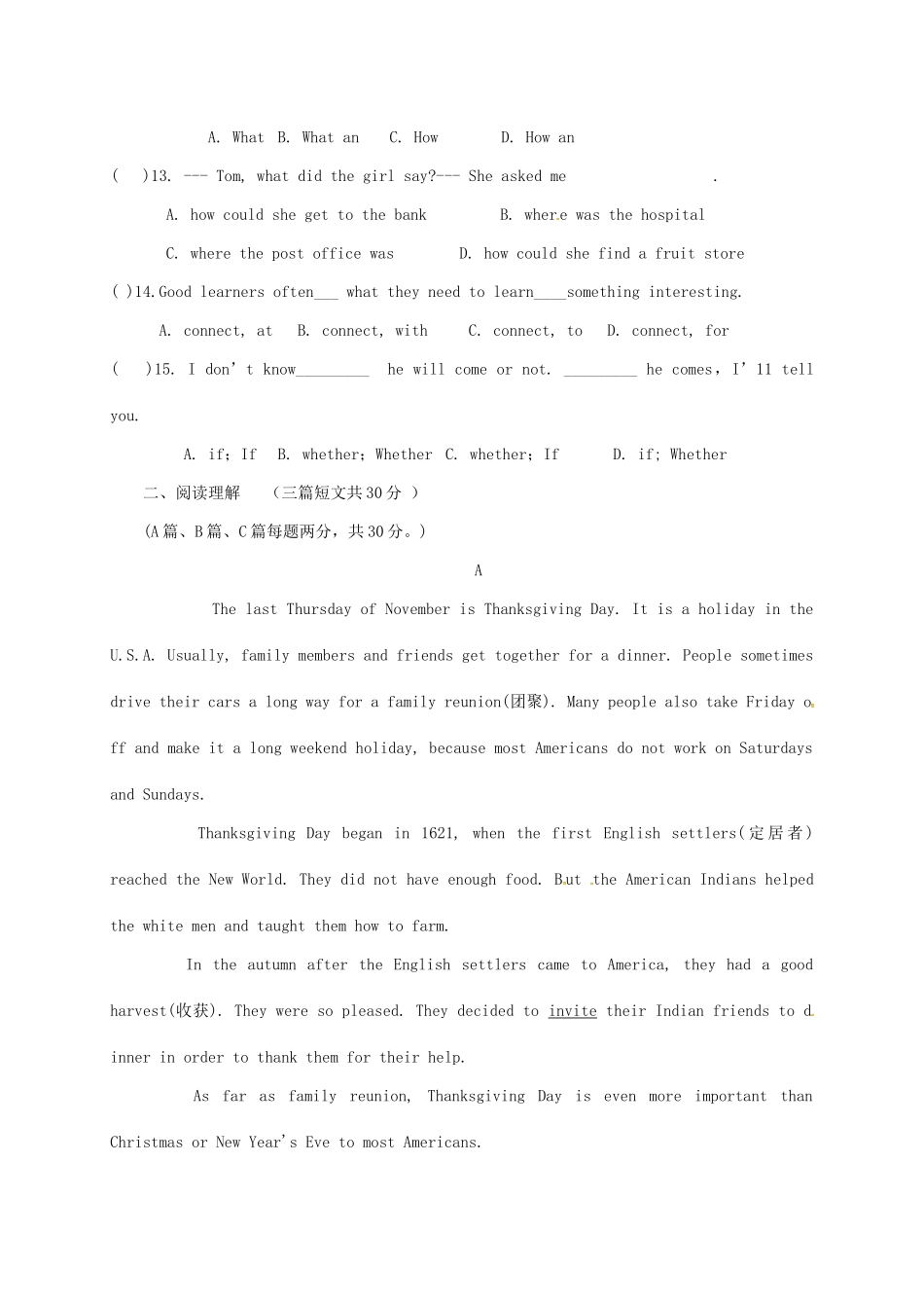 山东省临沂市九年级英语上学期第一次月考试卷 人教新目标版试卷_第2页