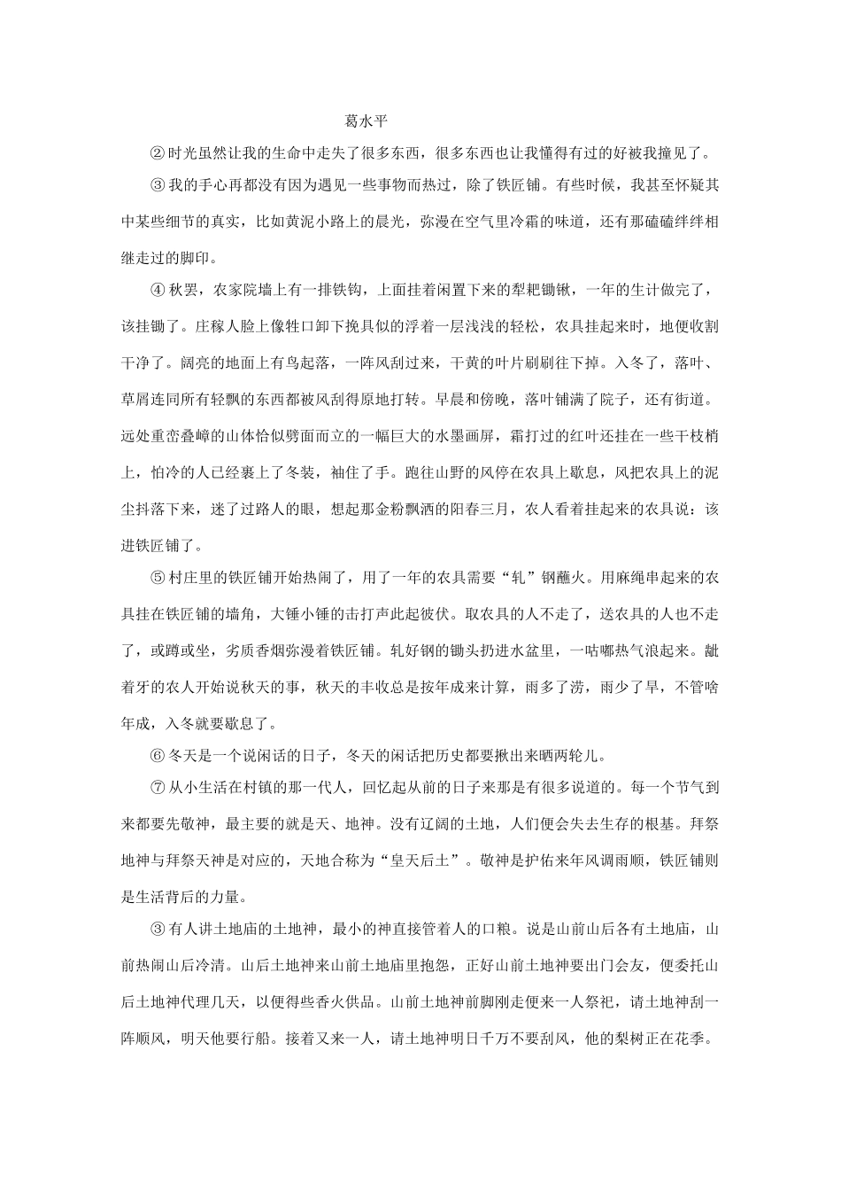 内蒙古太仆寺旗宝昌一中_高一语文上学期期中试题_第3页
