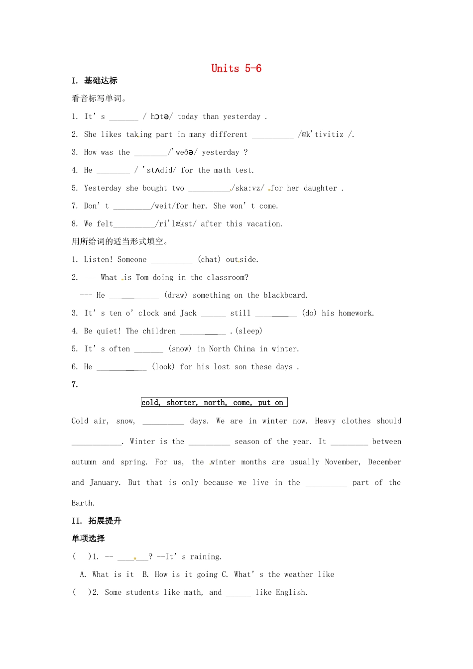 中考英语 七下 Units 5-6复习2试卷_第1页