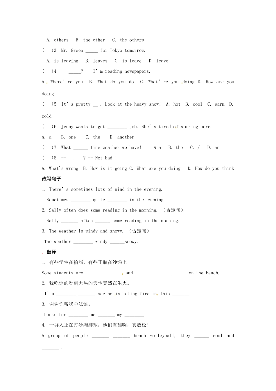 中考英语 七下 Units 5-6复习2试卷_第2页