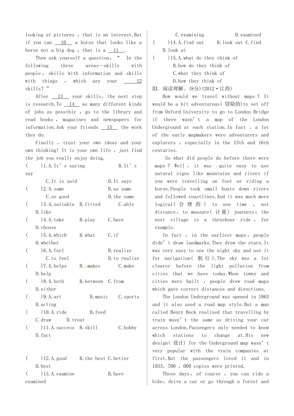 中考英语 测试篇08 人教新目标版试卷_第2页