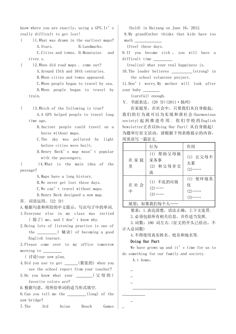 中考英语 测试篇08 人教新目标版试卷_第3页