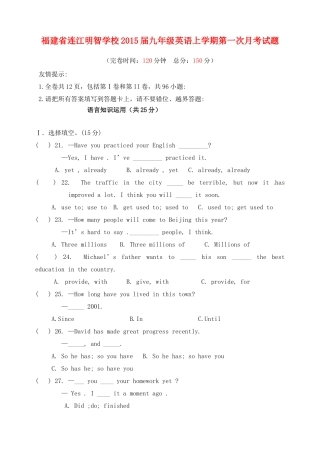 九年级英语上学期第一次月考试卷 仁爱版试卷
