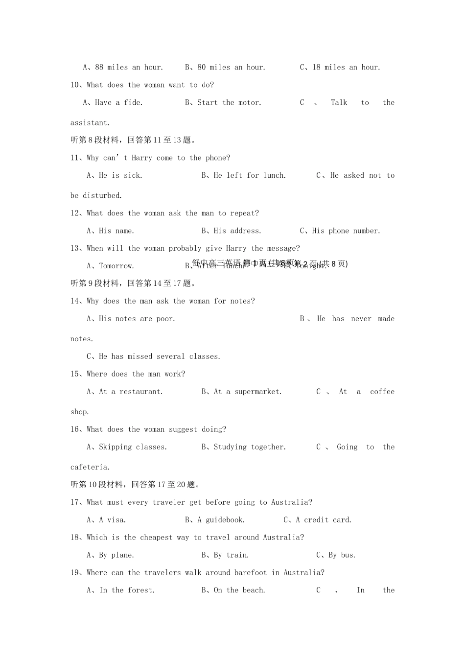 安徽省舒城县高三英语新课程自主学习系列训练(二)试卷_第2页