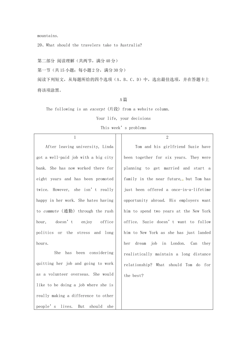 安徽省舒城县高三英语新课程自主学习系列训练(二)试卷_第3页