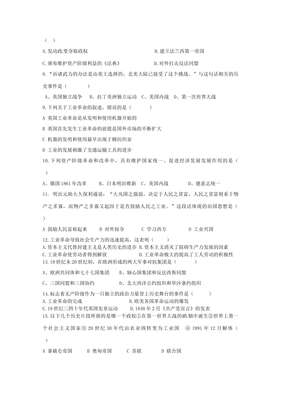 九年级历史第一次月考试卷 北师大版试卷_第2页