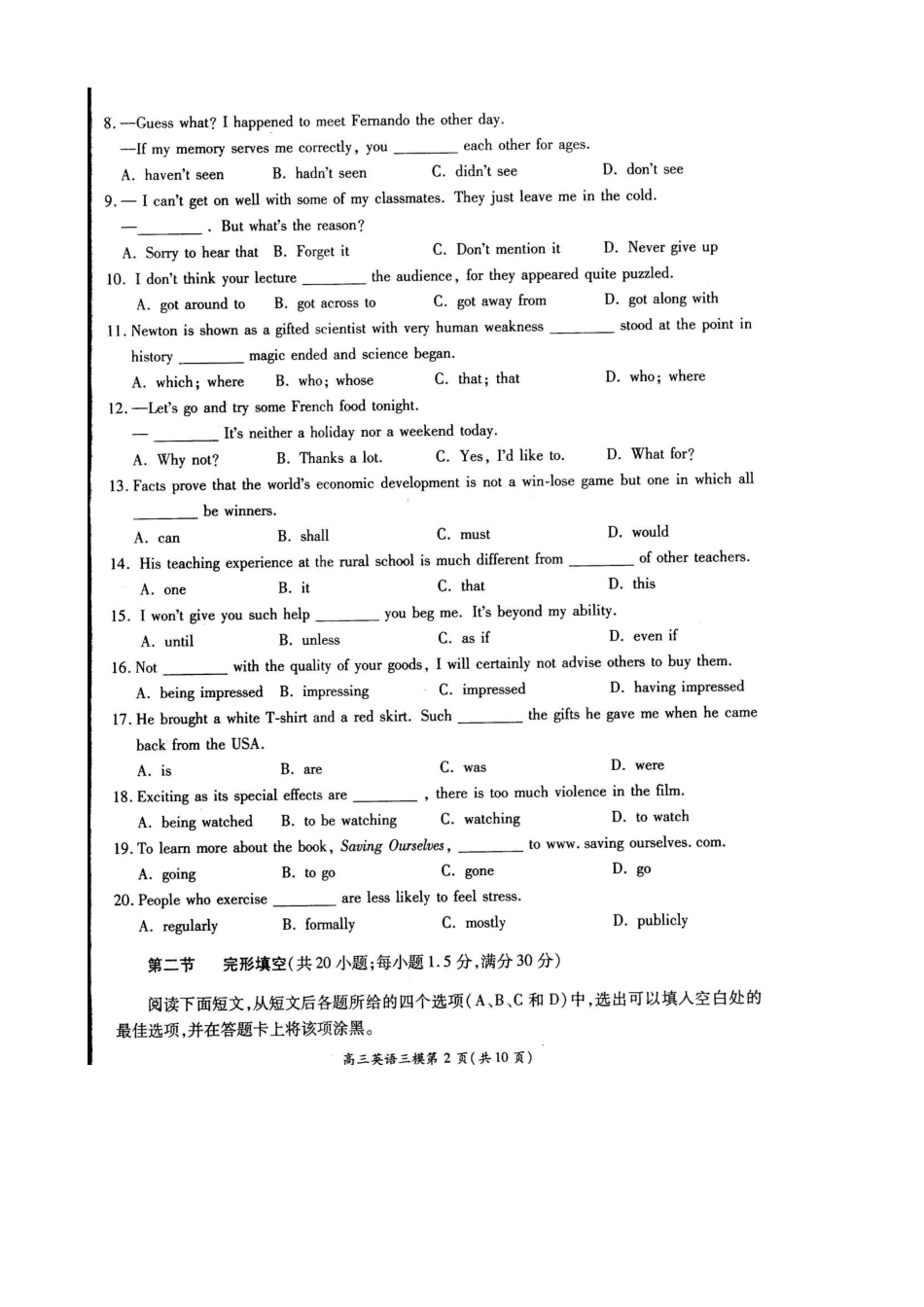 四川省南充市高三英语第三次诊断性考试试卷旧人教版试卷_第2页