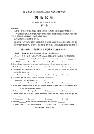 四川省南充市高三英语第三次诊断性考试试卷旧人教版试卷