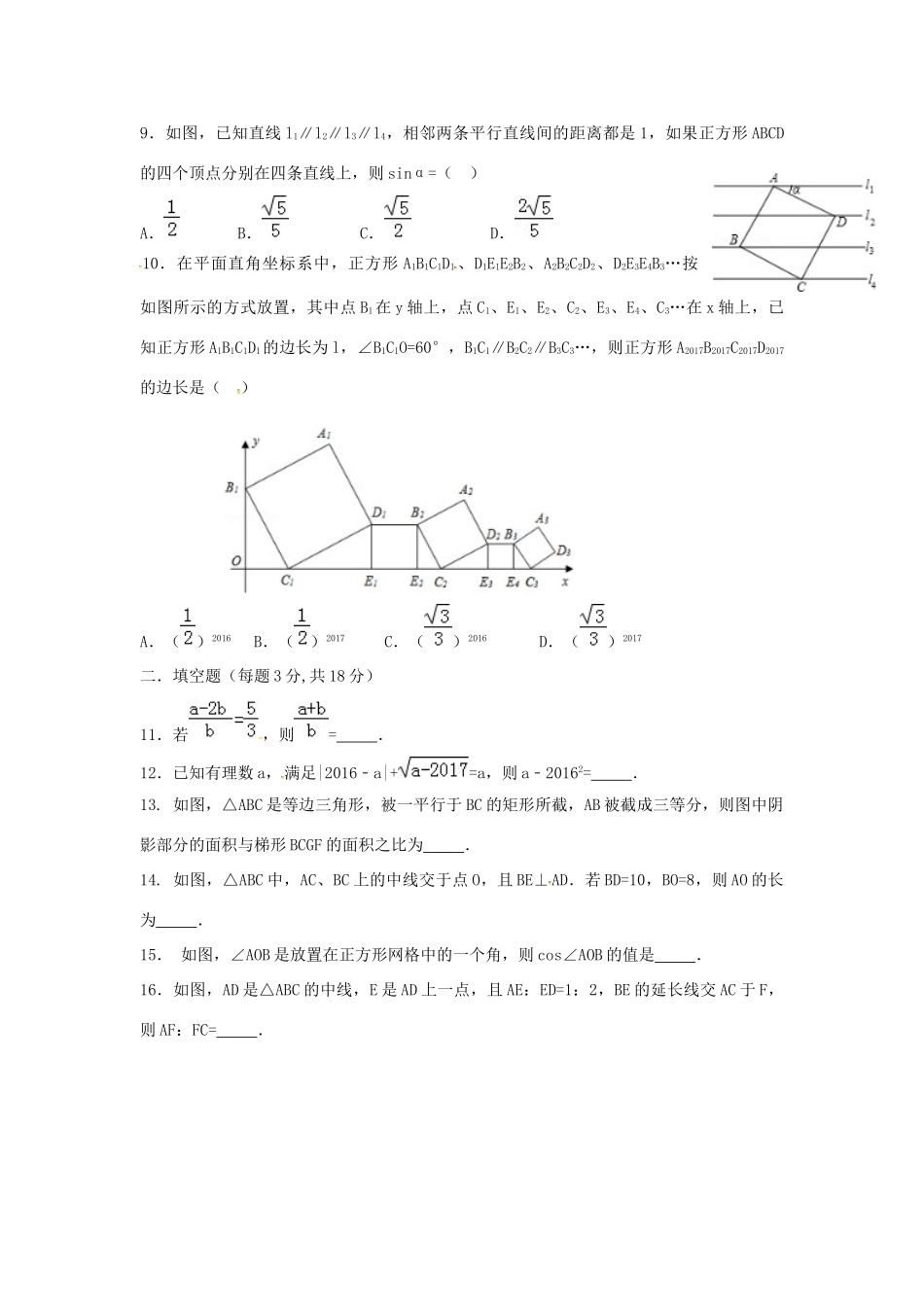 四川省简阳市镇金学区届九年级数学上学期12月月考试卷 新人教版试卷_第2页