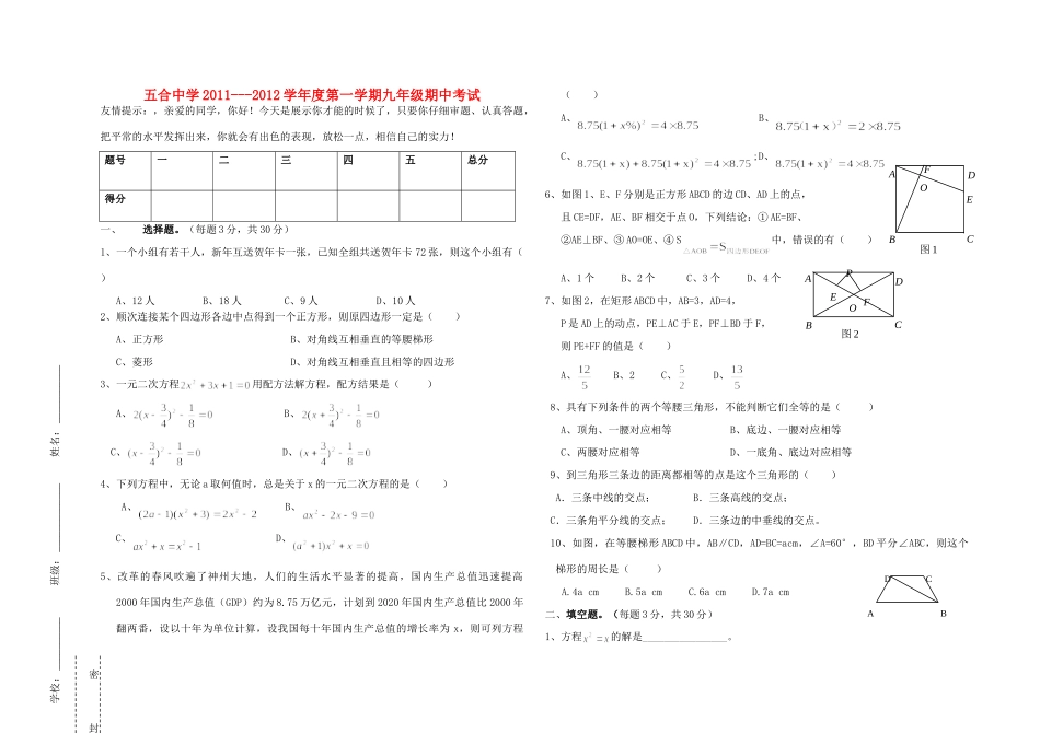 九年级数学期中试卷北师大版试卷(00002)_第1页