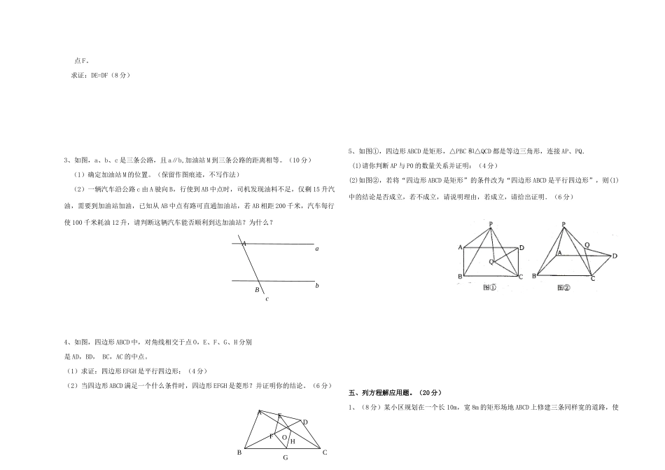 九年级数学期中试卷北师大版试卷(00002)_第3页