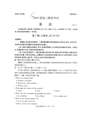 山东省枣庄市高三英语第二次高考模拟考试(扫描版外研版 新课标试卷
