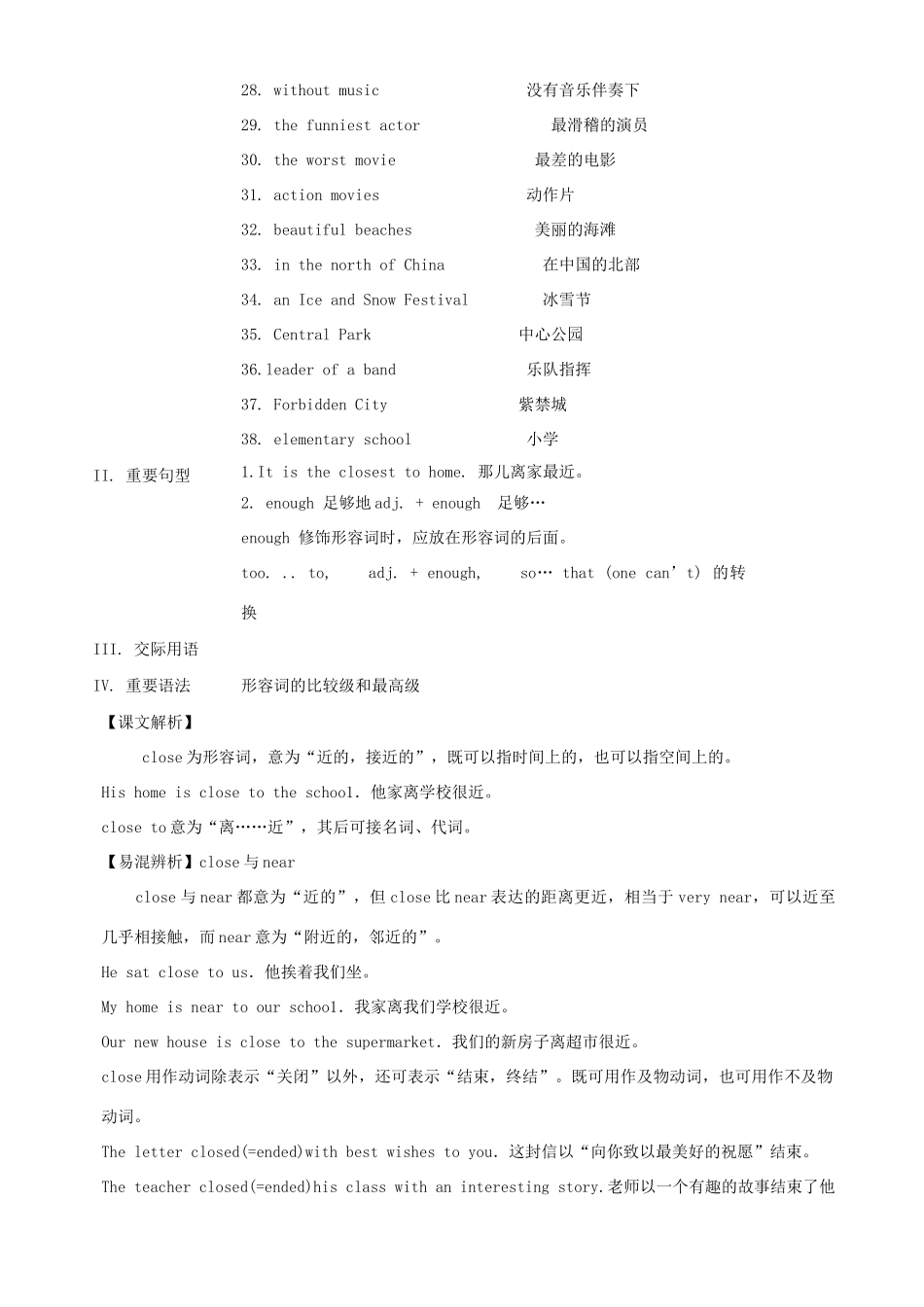 九年级上 Unit12试卷_第2页