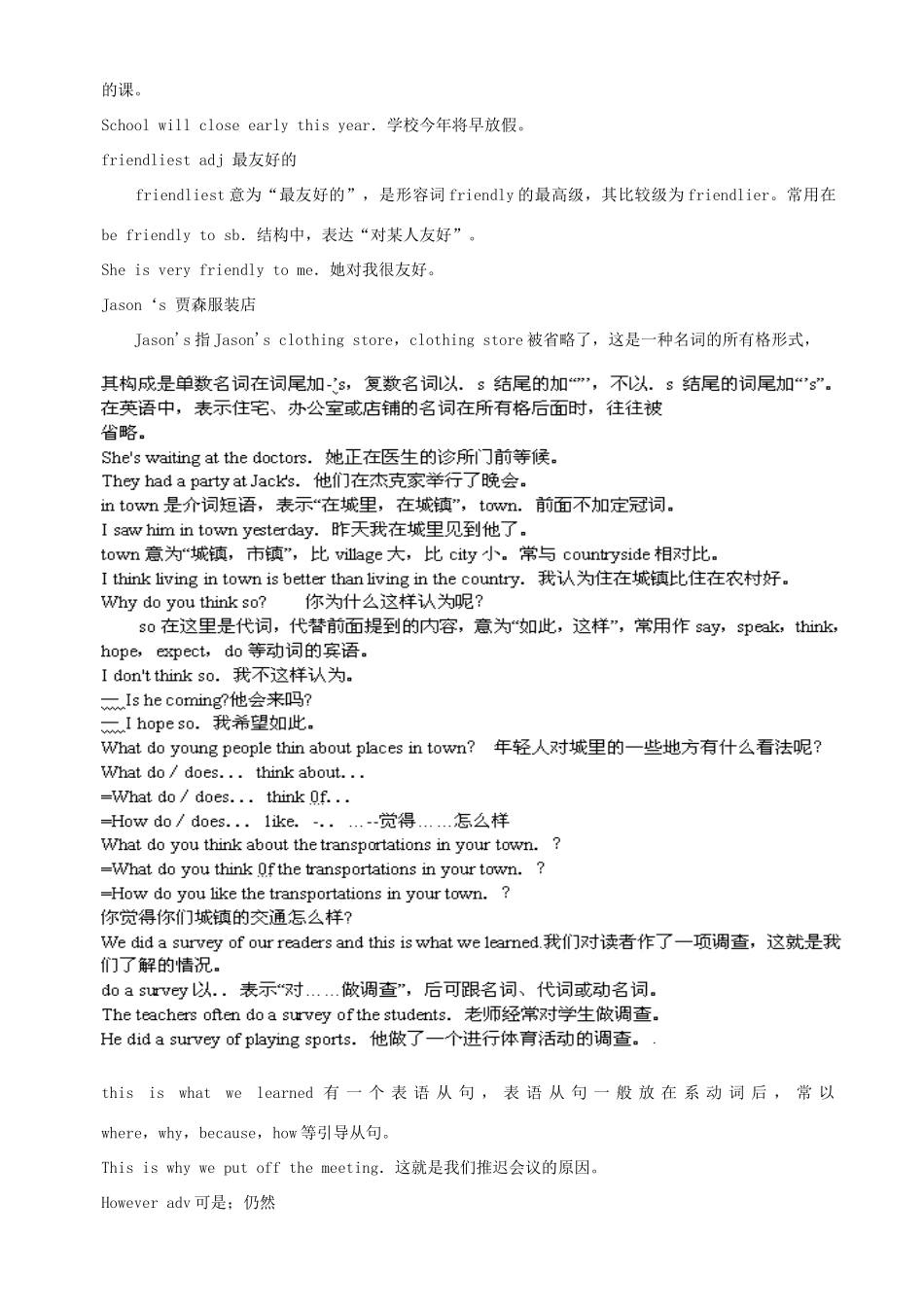 九年级上 Unit12试卷_第3页