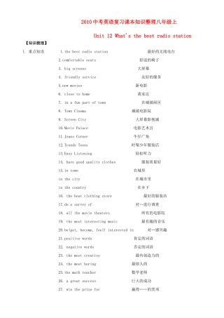 九年级上 Unit12试卷