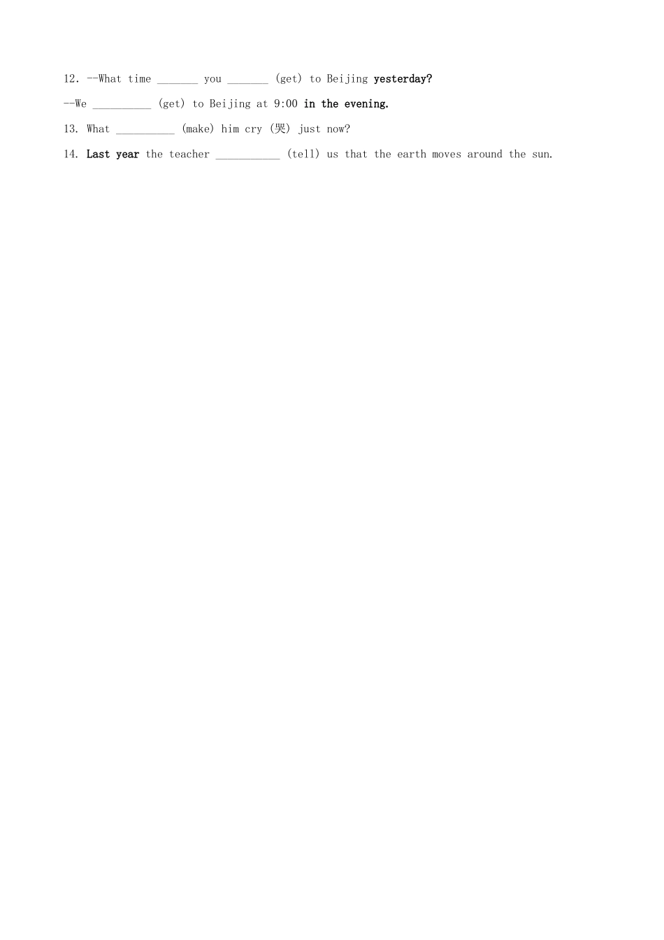 初中英语 过去式小测验(无答案) 人教新目标版 试题_第2页