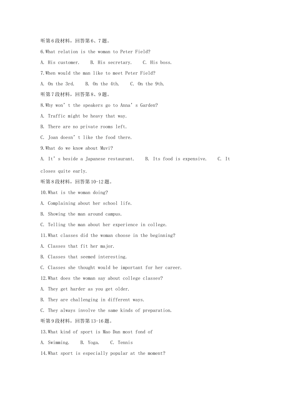 四川省宜宾市第四中学2020届高三英语上学期第一次月考试卷_第2页