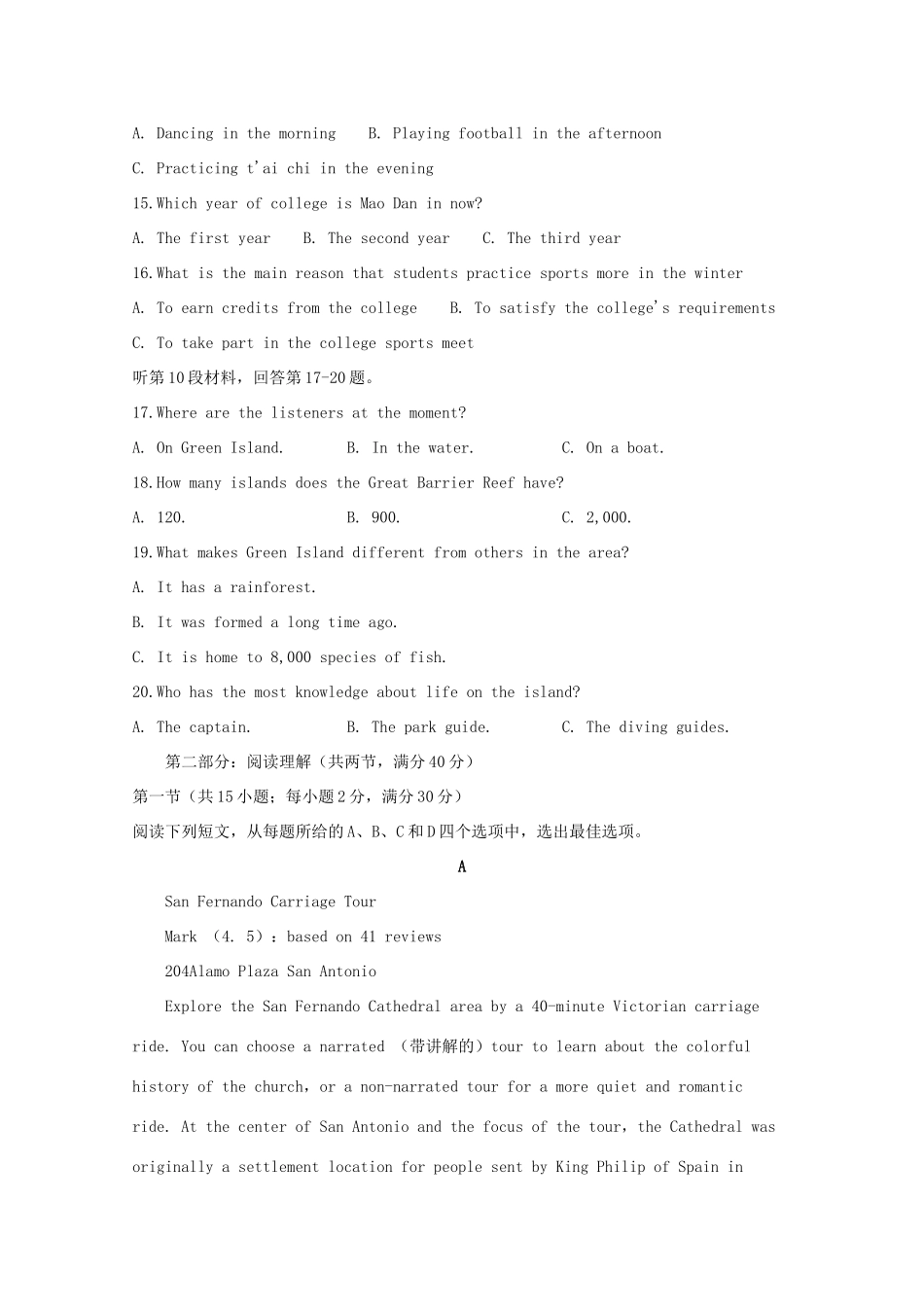 四川省宜宾市第四中学2020届高三英语上学期第一次月考试卷_第3页