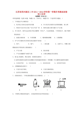 九年级化学月考试卷 沪教版试卷
