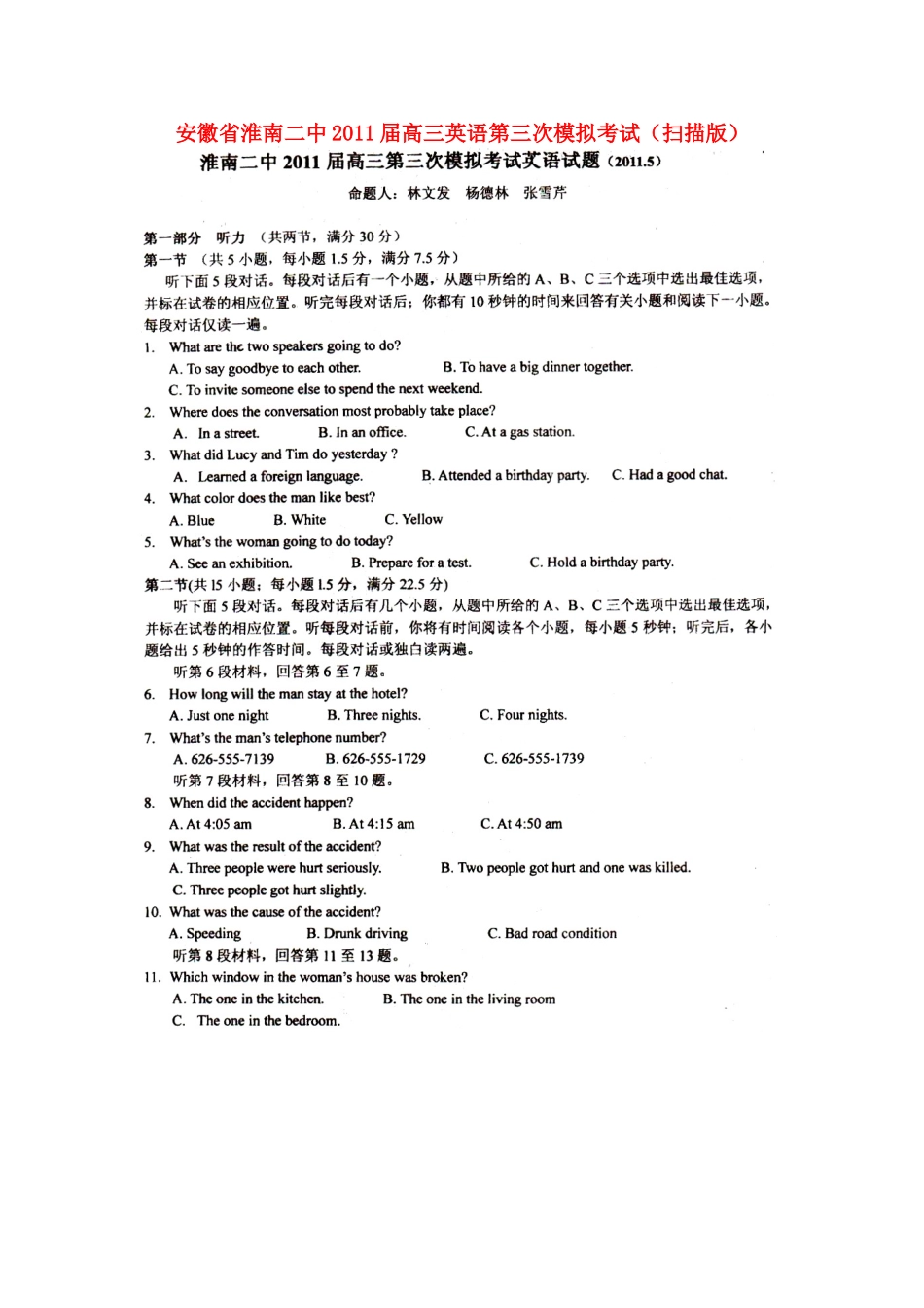 安徽省淮南二中高三英语第三次模拟考试试卷_第1页