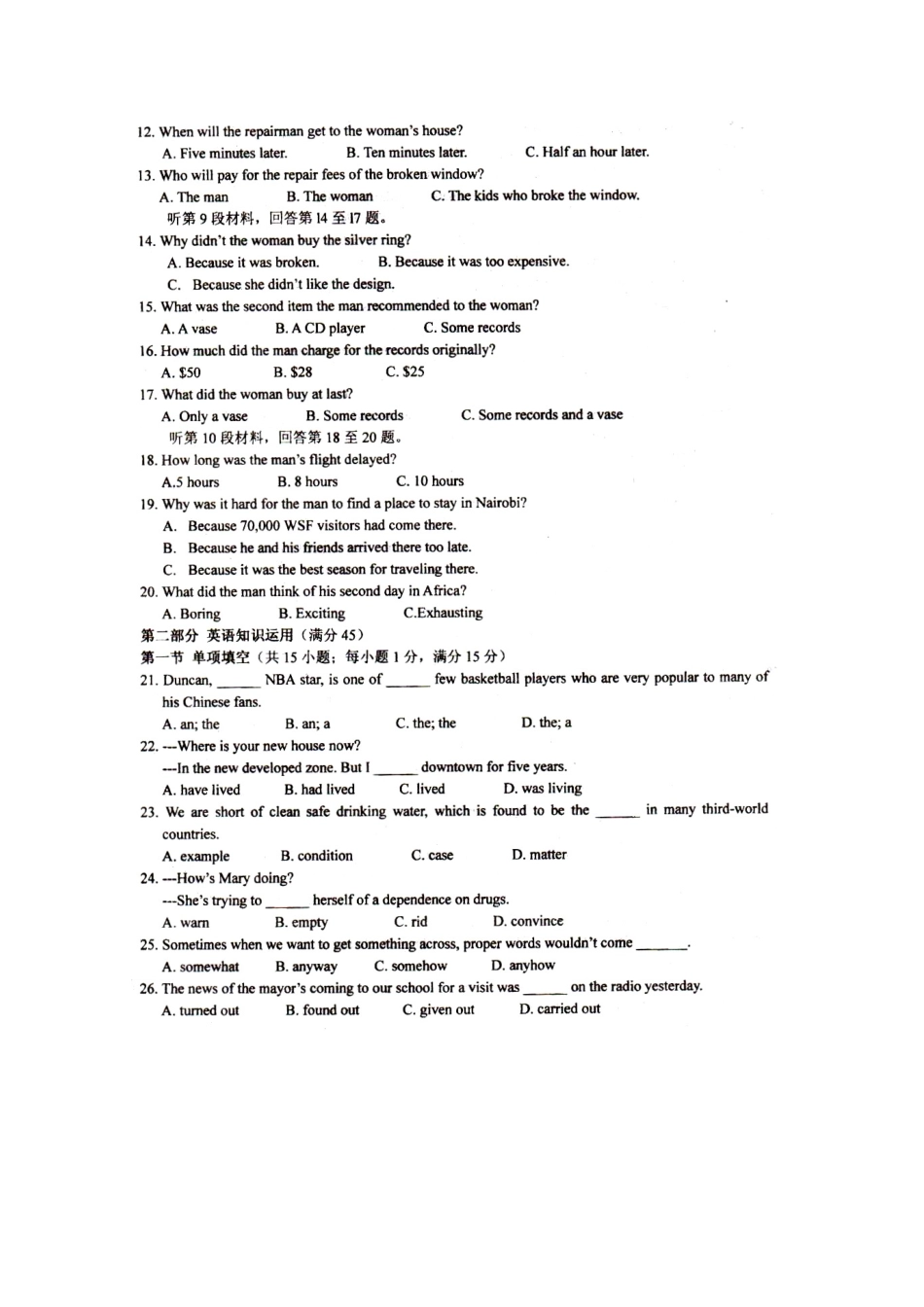 安徽省淮南二中高三英语第三次模拟考试试卷_第2页