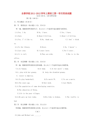 九年级英语第一次月考试卷