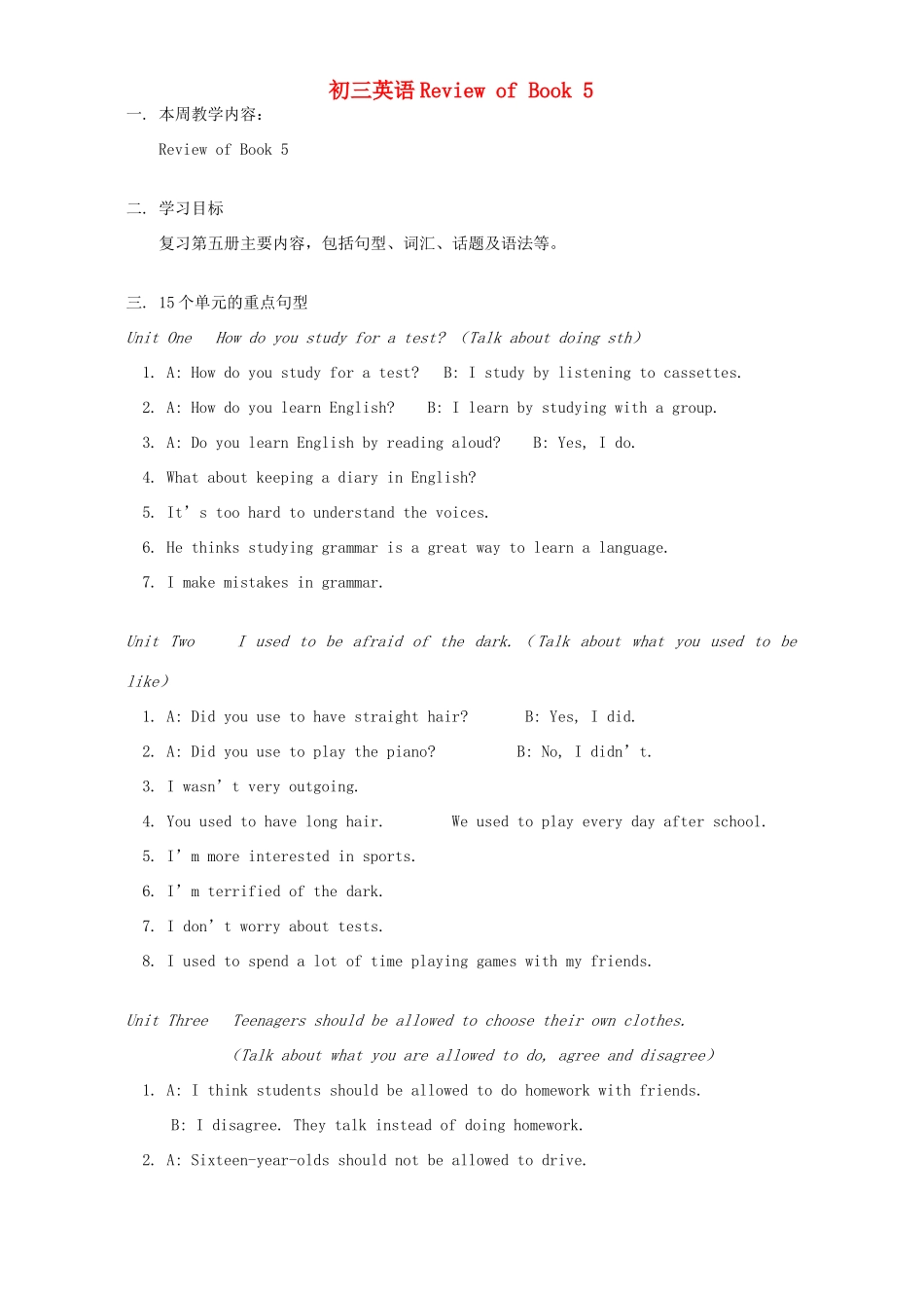 初三英语Review of Book 5 人教版 汤姆森 试题_第1页
