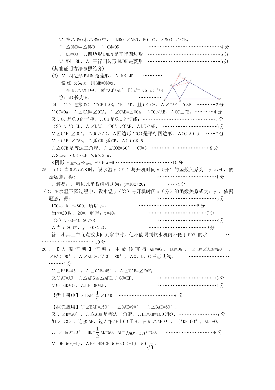 九年级数学下学期第二次模拟试卷答案 江苏省九年级数学下学期第二次模拟试卷(pdf)_第2页