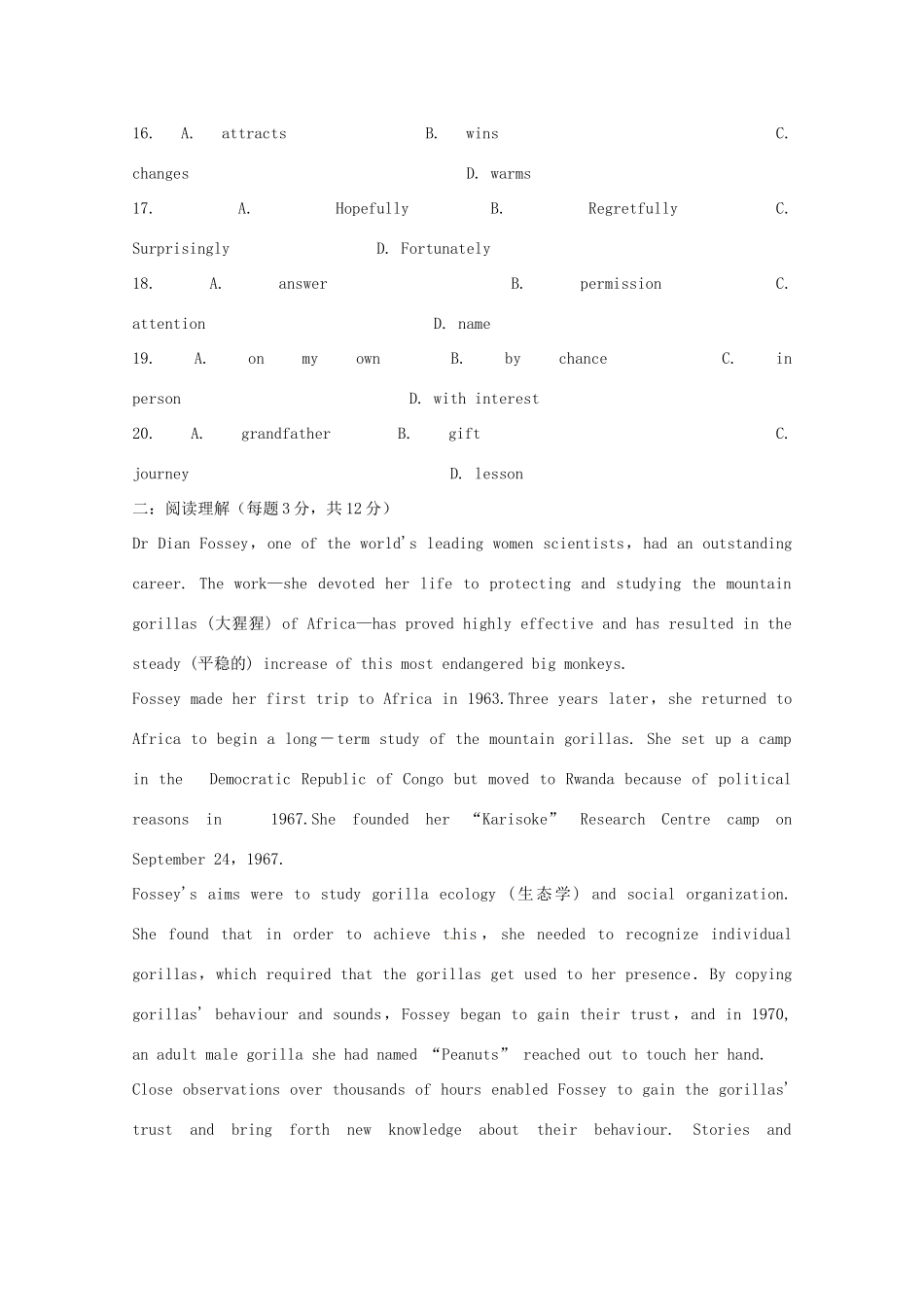 山西省晋中市 高二英语上学期周练试卷(4)试卷_第3页