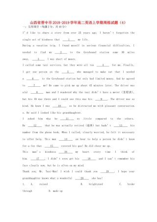 山西省晋中市 高二英语上学期周练试卷(4)试卷