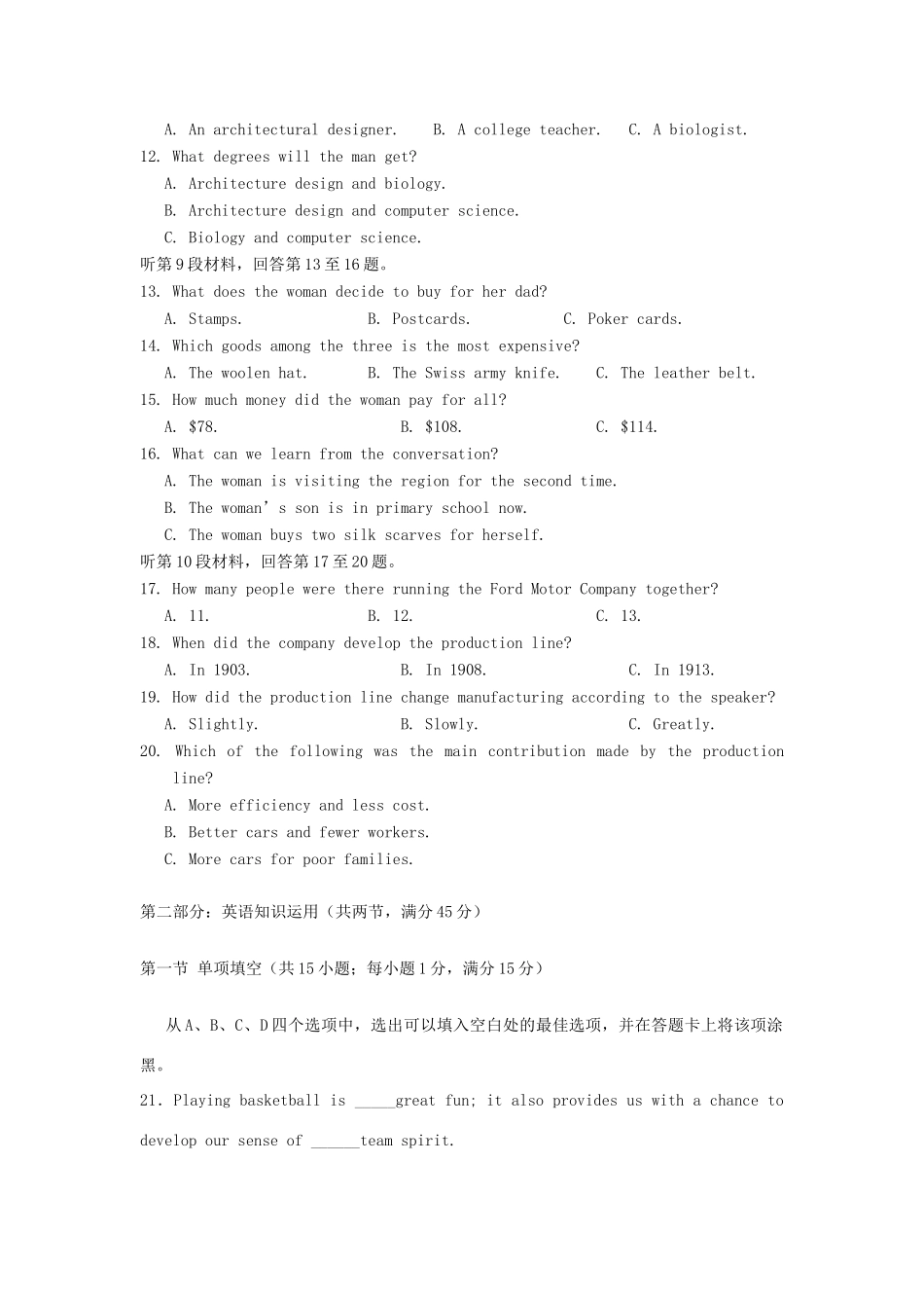 内蒙古巴市高三英语上学期期中考试试题(无答案)新人教版 试题_第2页