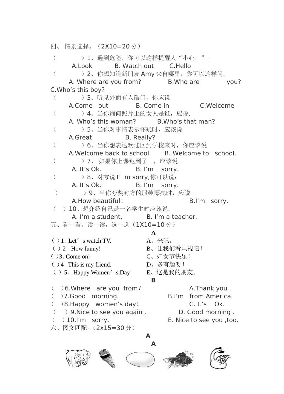 三年级英语下册第一次月考试题_第2页
