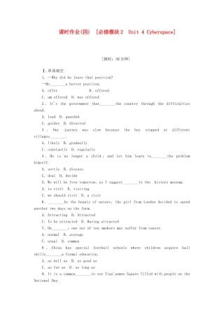 安徽省高考英语一轮复习课时作业(4)模块2 Unit 4 Cyberspace 北师大版试卷