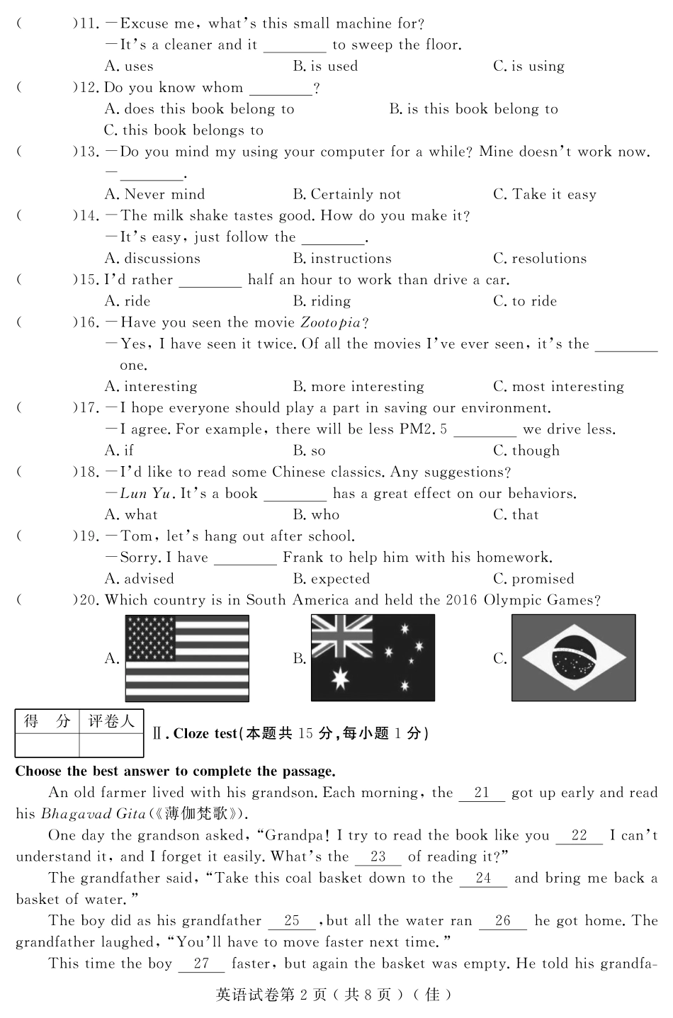 初中英语升学模拟大考卷试题(四)(pdf) 试题_第2页