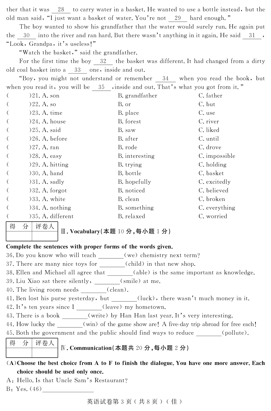初中英语升学模拟大考卷试题(四)(pdf) 试题_第3页