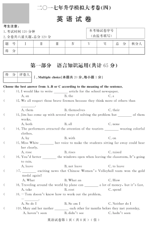 初中英语升学模拟大考卷试题(四)(pdf) 试题