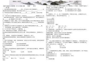 九年级物理浮力专项练习题