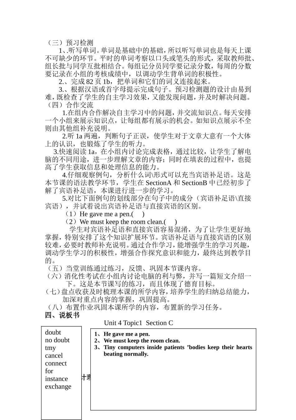 Unit4Topic1SectionC说课材料_第2页