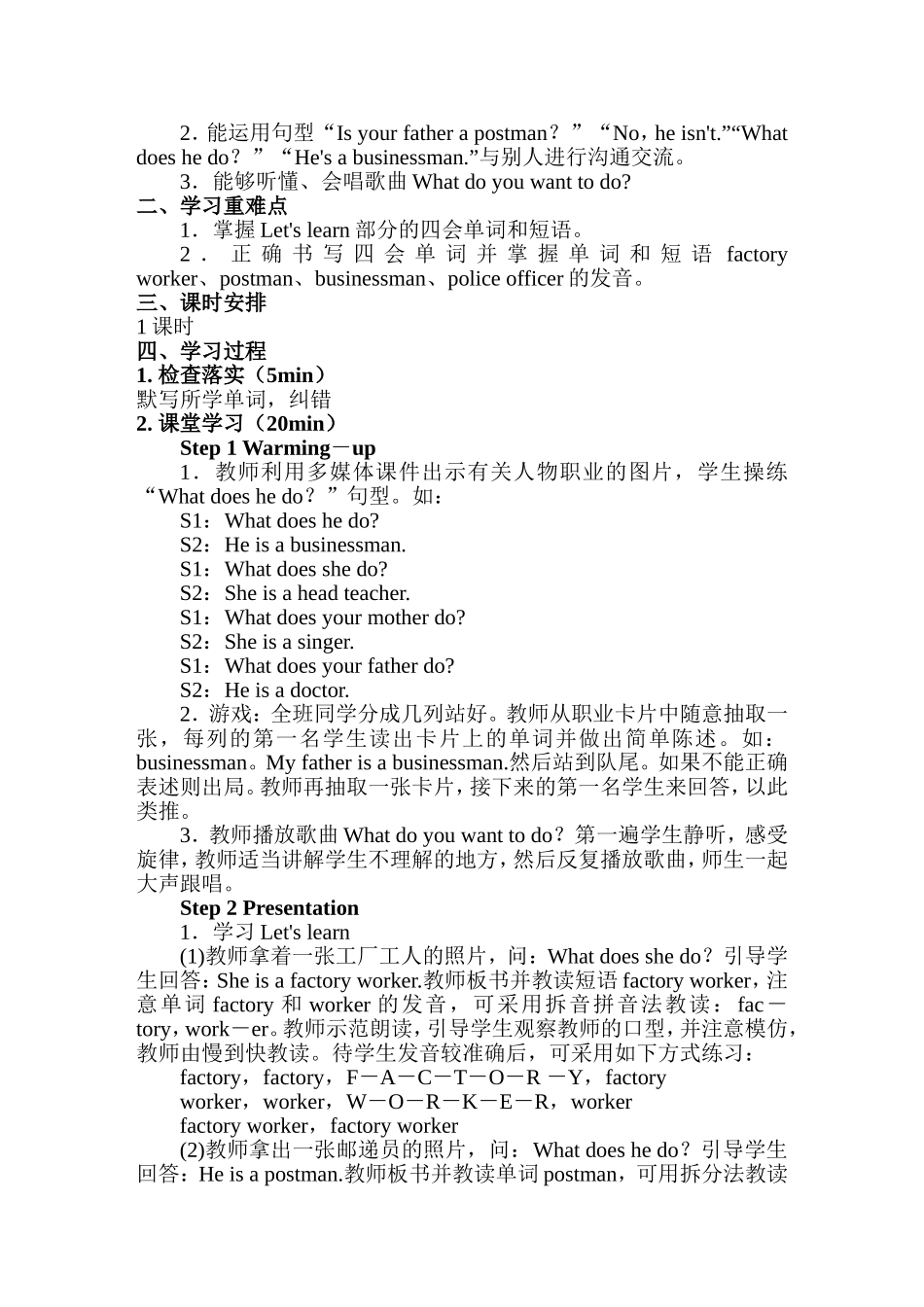 Unit-5_第3页